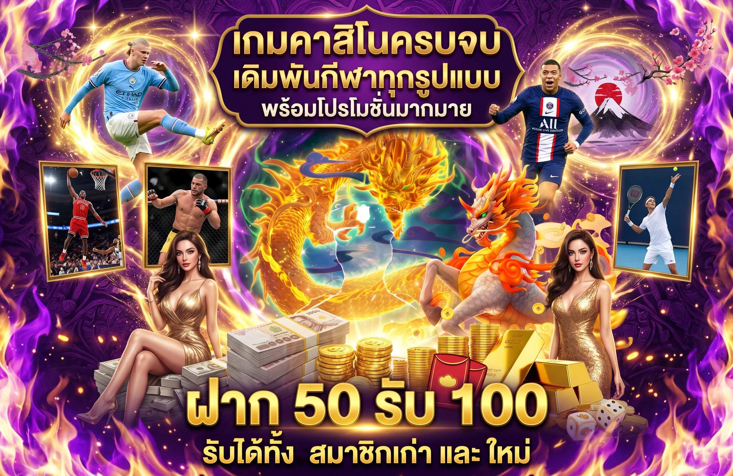 rama168-ฝาก50รับ100-โปรโมชั่น